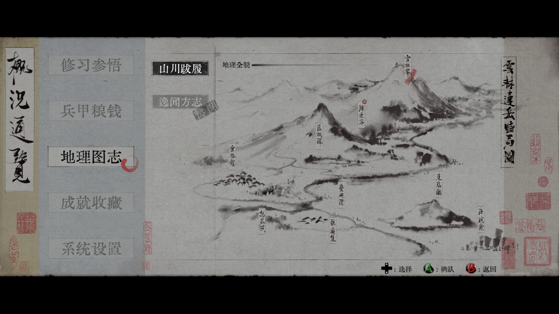 Listen to the Wind screenshot 7