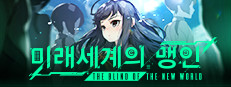 The Blind Of The New World — Steam