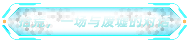 永恒天空/官方中文-时空异兽-未来之旅+修改器 冒险游戏-第6张