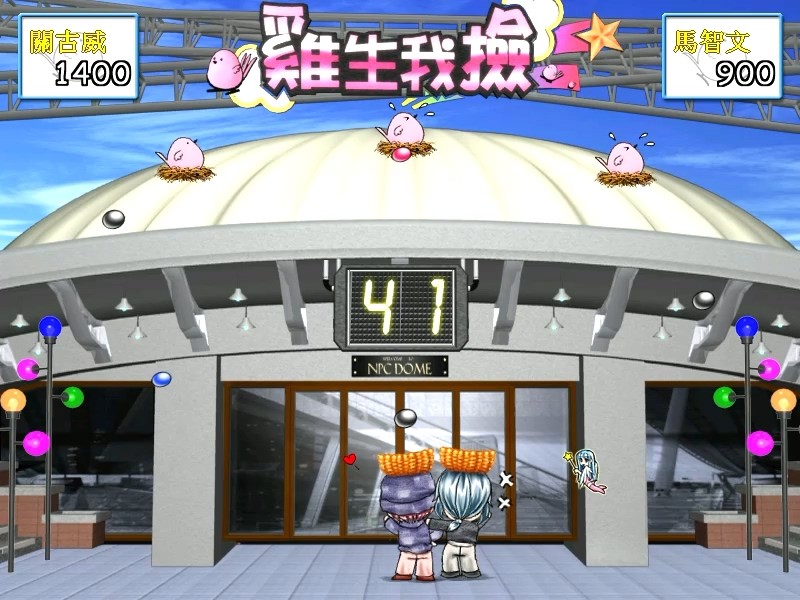 Stardom MiniGames screenshot 4