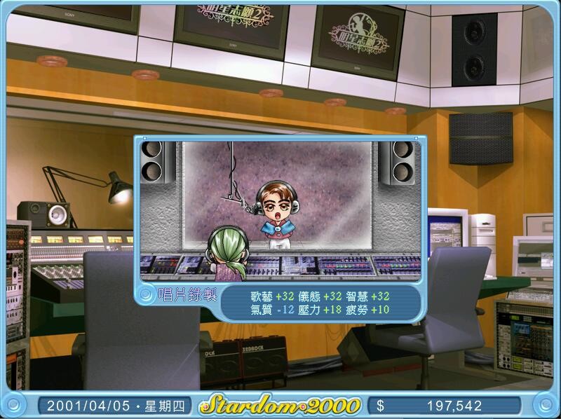 Stardom 2000 screenshot 6