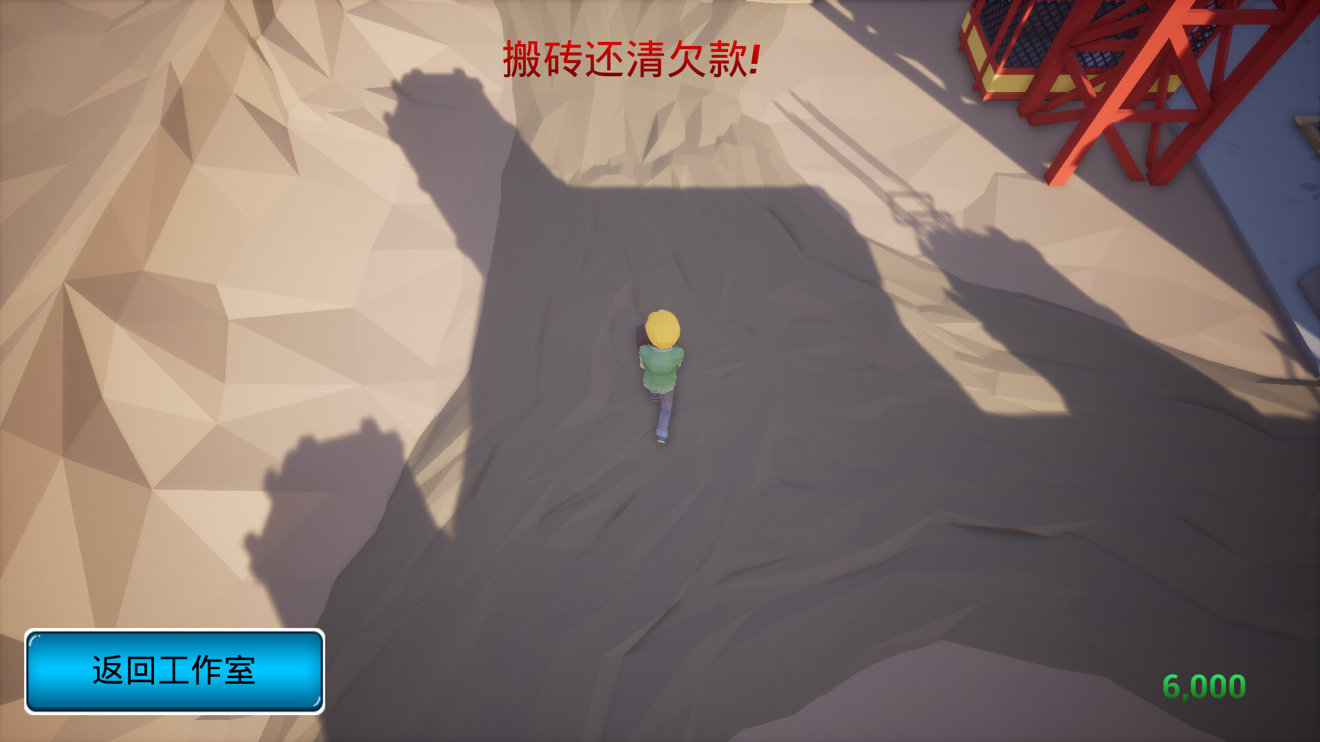 我16岁辍学做游戏 screenshot 2