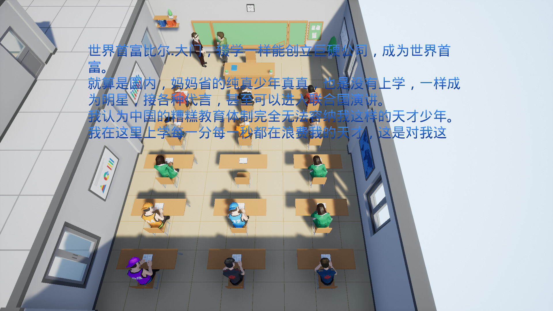我16岁辍学做游戏 screenshot 5