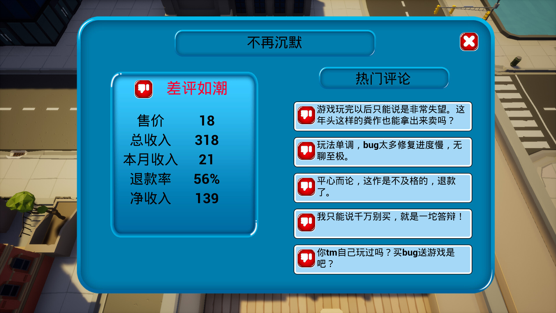 我16岁辍学做游戏 screenshot 3