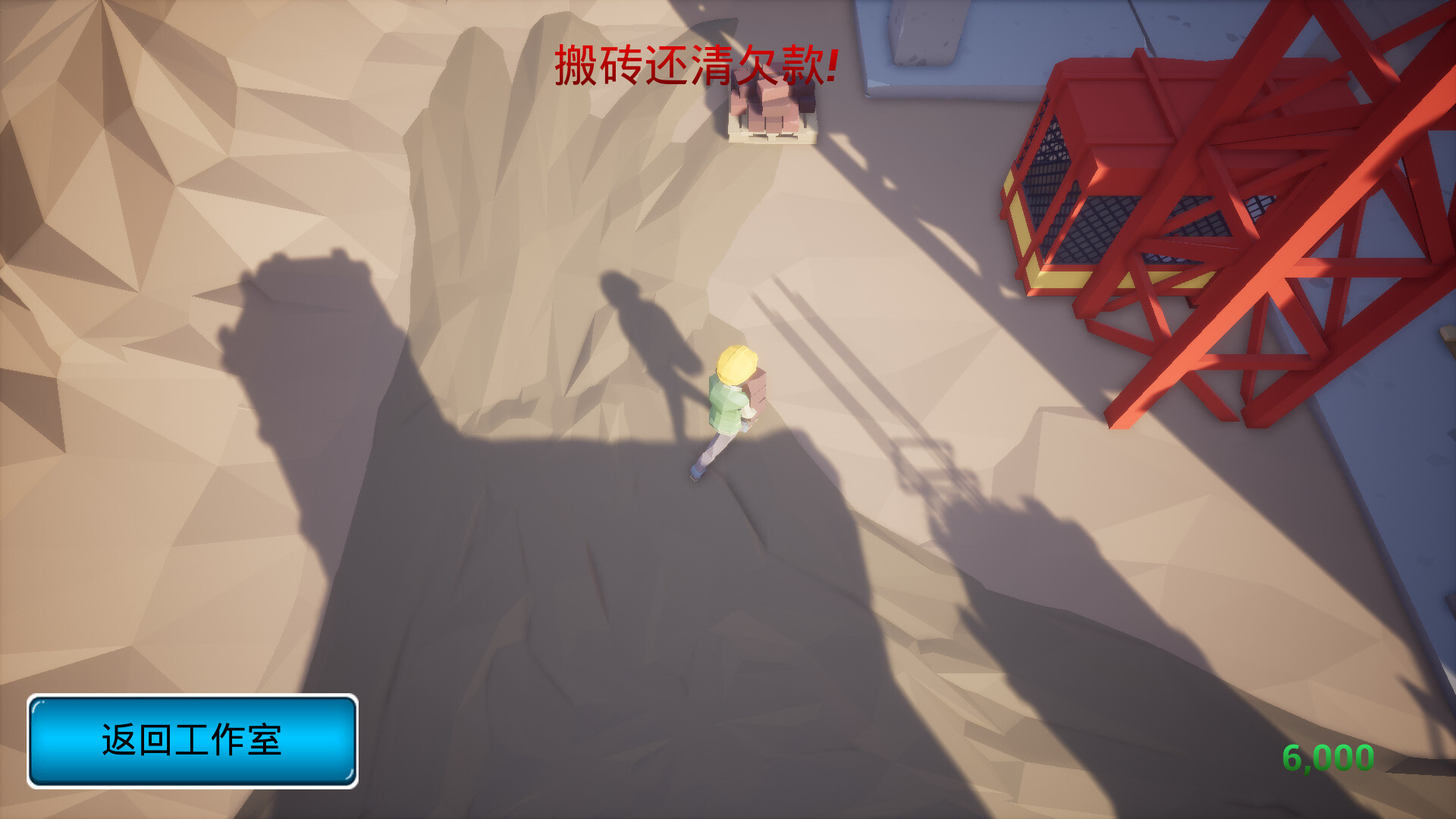我16岁辍学做游戏 screenshot 1