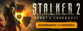 S.T.A.L.K.E.R. 2: Heart of Chornobyl