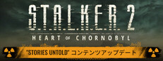 S.T.A.L.K.E.R. 2: Heart of Chornobyl