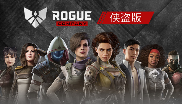 Rogue Company - Rogue Edition