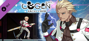 COGEN: 大鳥こはくと刻の剣 - 追加シナリオ＆プレイ可能キャラクター：大鳥ゆうじ編 / COGEN: Sword of Rewind - Additional Story ＆ Playable Character: Yuji Otori