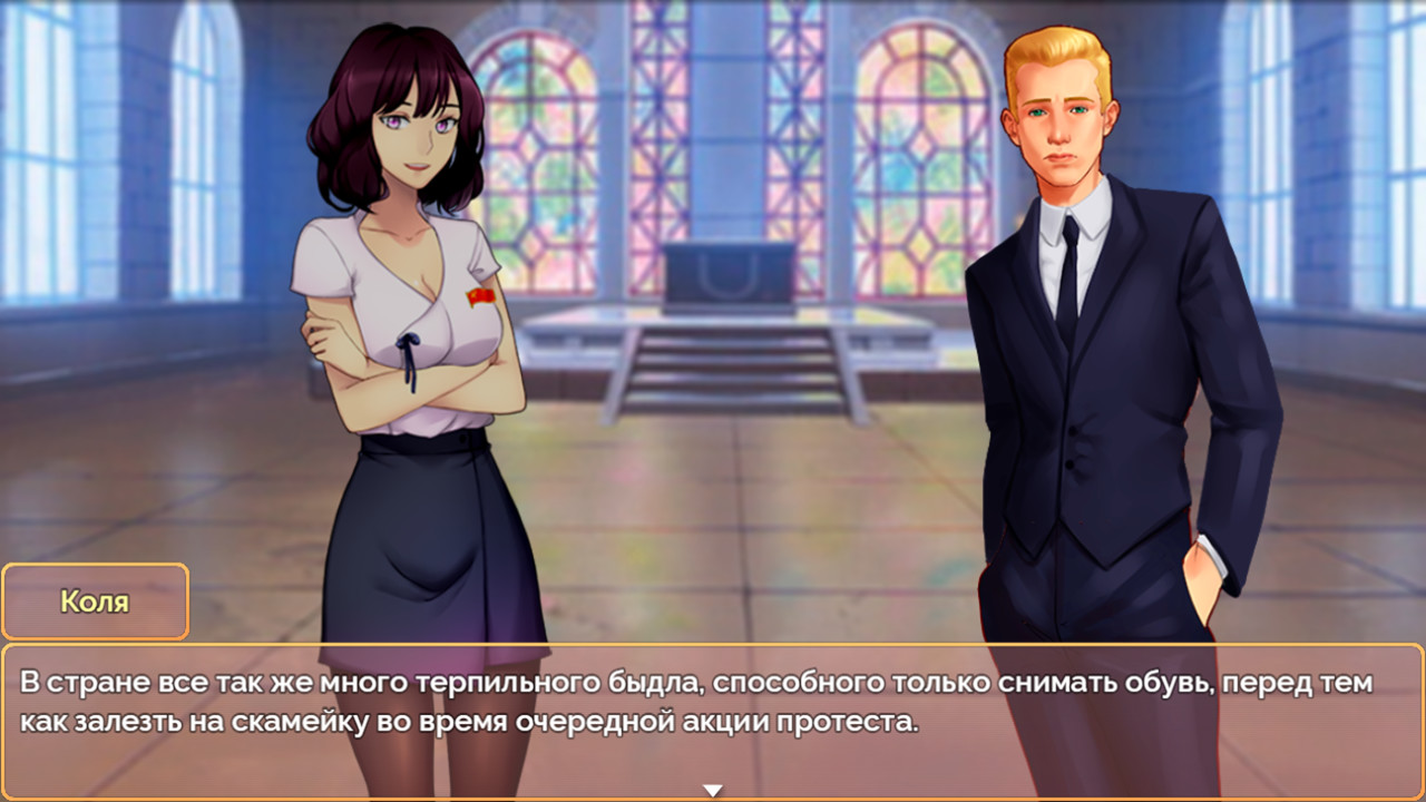 Love in Belarus screenshot 5