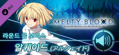 MELTY BLOOD: TYPE LUMINA - 알퀘이드 라운드 콜 보이스