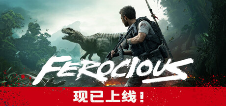 蛮荒计划/FEROCIOUS——多国语言（含简体中文）免安装解压即玩版