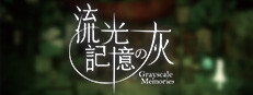 流光記憶の灰 Grayscale Memories