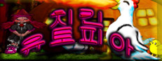치킨 유토피아