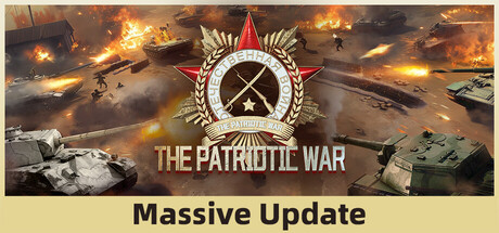 阵地之王：卫国战争 The Patriotic War