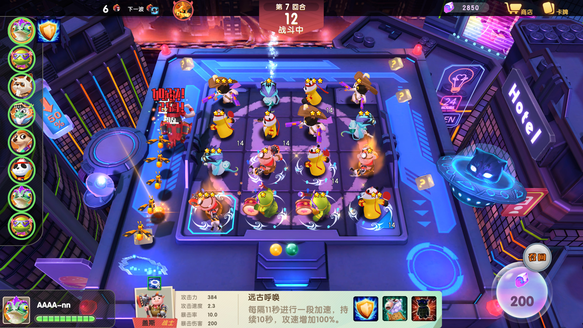 Animal Defense Versus screenshot 5