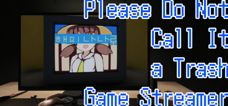 똥겜이라 부르지 말아줘 스트리머씨: 해피 나나루 — Steam header