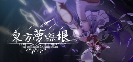 Touhou: the Unreachable Oneiroborder Cover Image