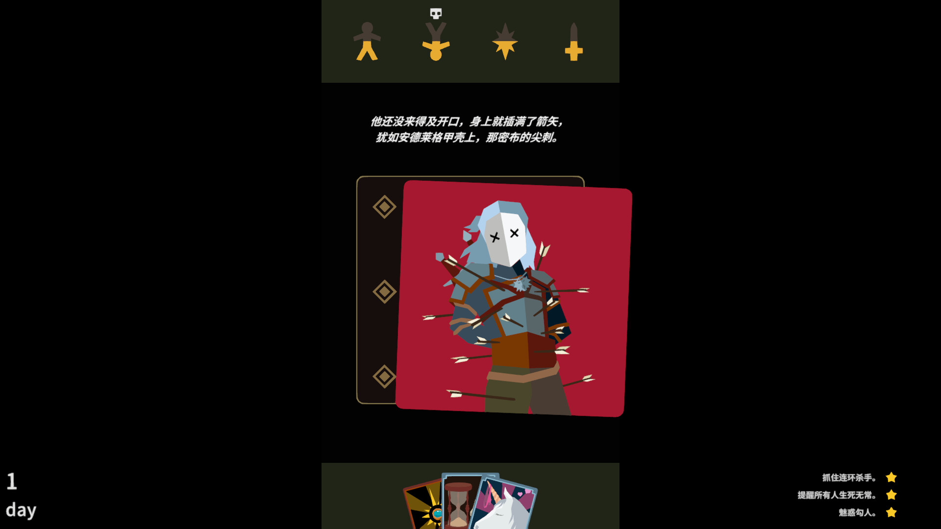 图片[10]-王权：巫师（Reigns The Witcher）免安装中文版下载-蒸汽游戏宝库 - 高质量Steam单机游戏下载站