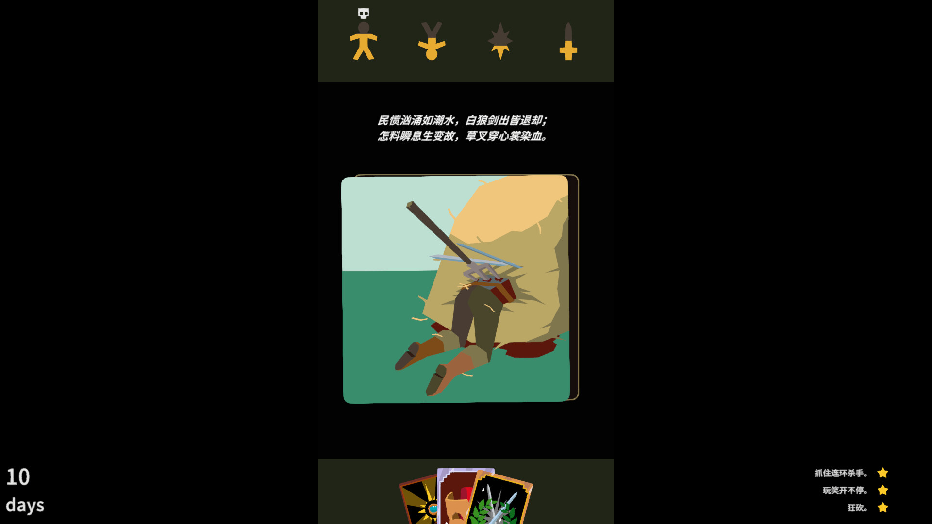 图片[7]-王权：巫师（Reigns The Witcher）免安装中文版下载-蒸汽游戏宝库 - 高质量Steam单机游戏下载站