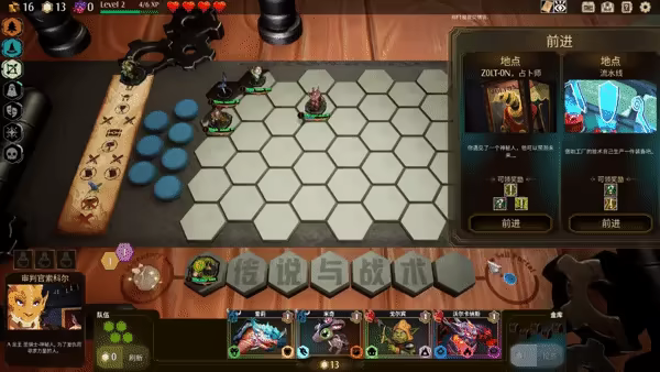 传说与战术自走棋Tales And Tactics 中文