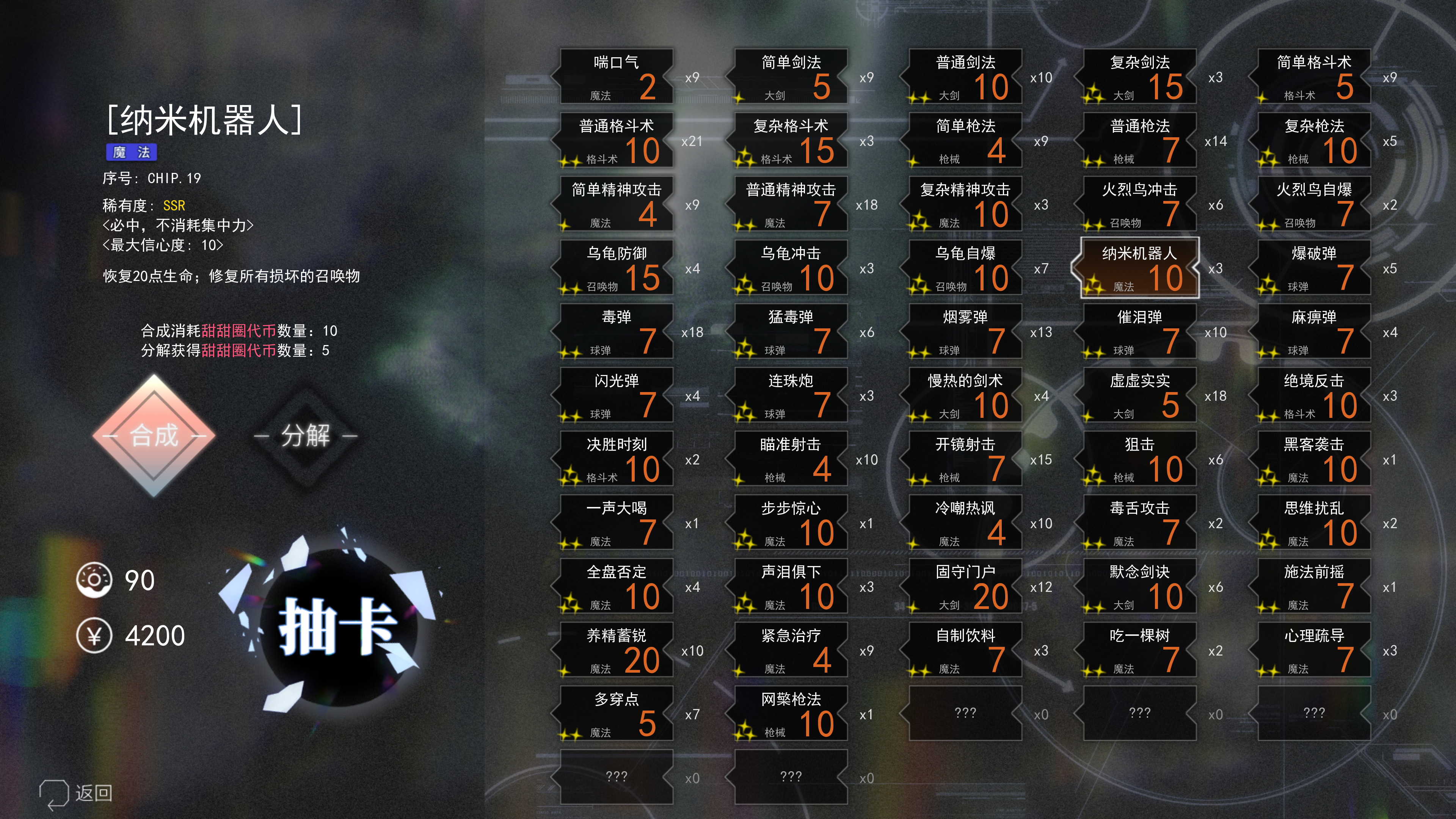 长明火计划 Project: Eternal Flame screenshot 9