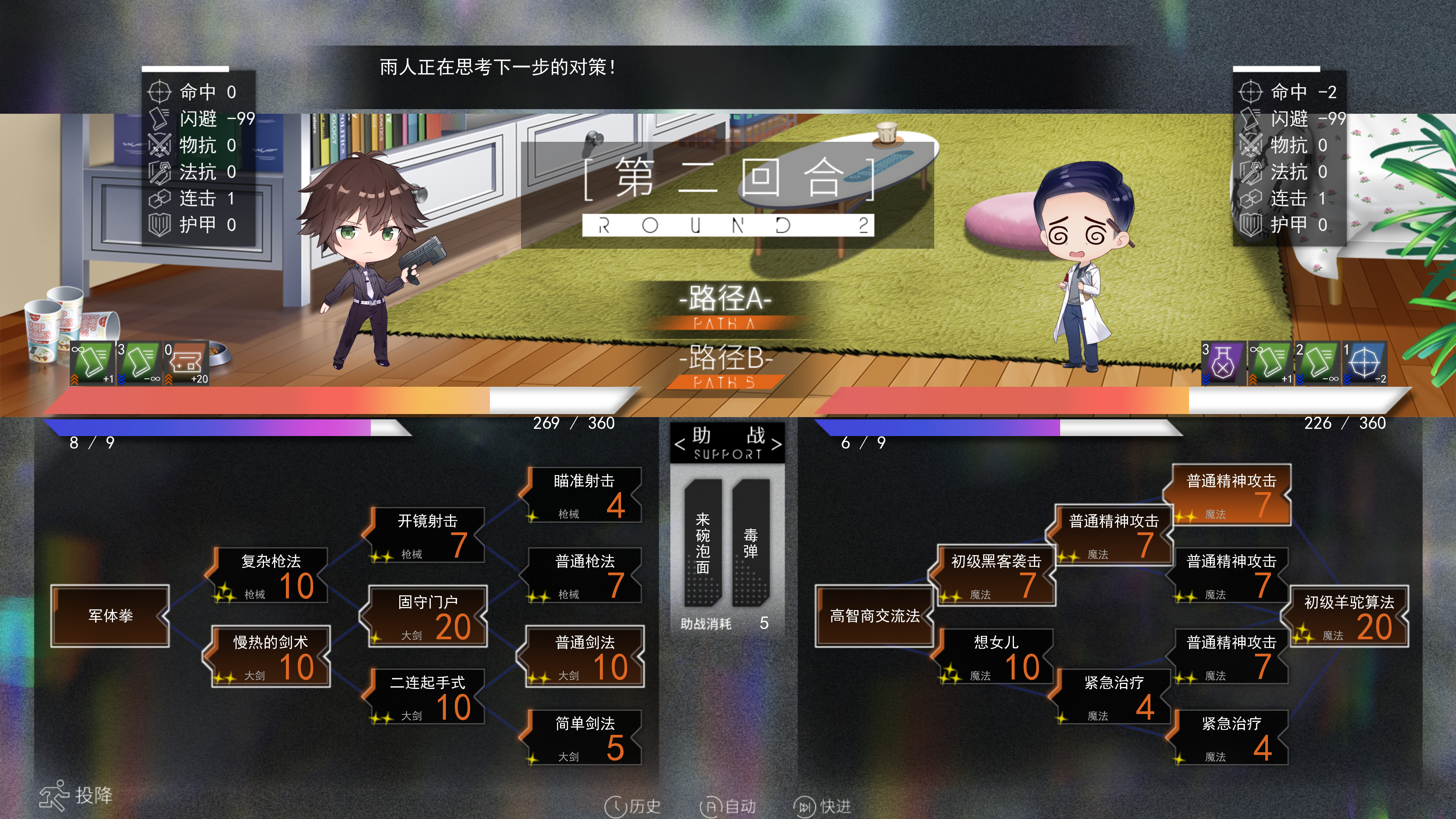 长明火计划 Project: Eternal Flame screenshot 7