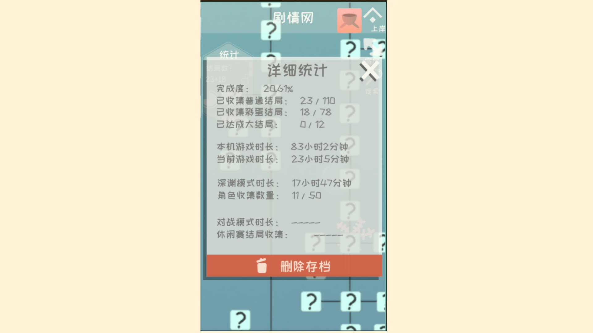 I,bag screenshot 7