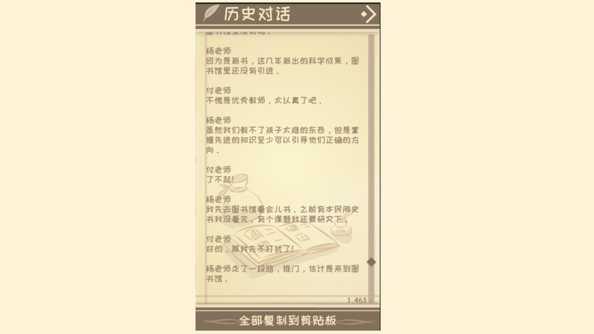 I,bag screenshot 3