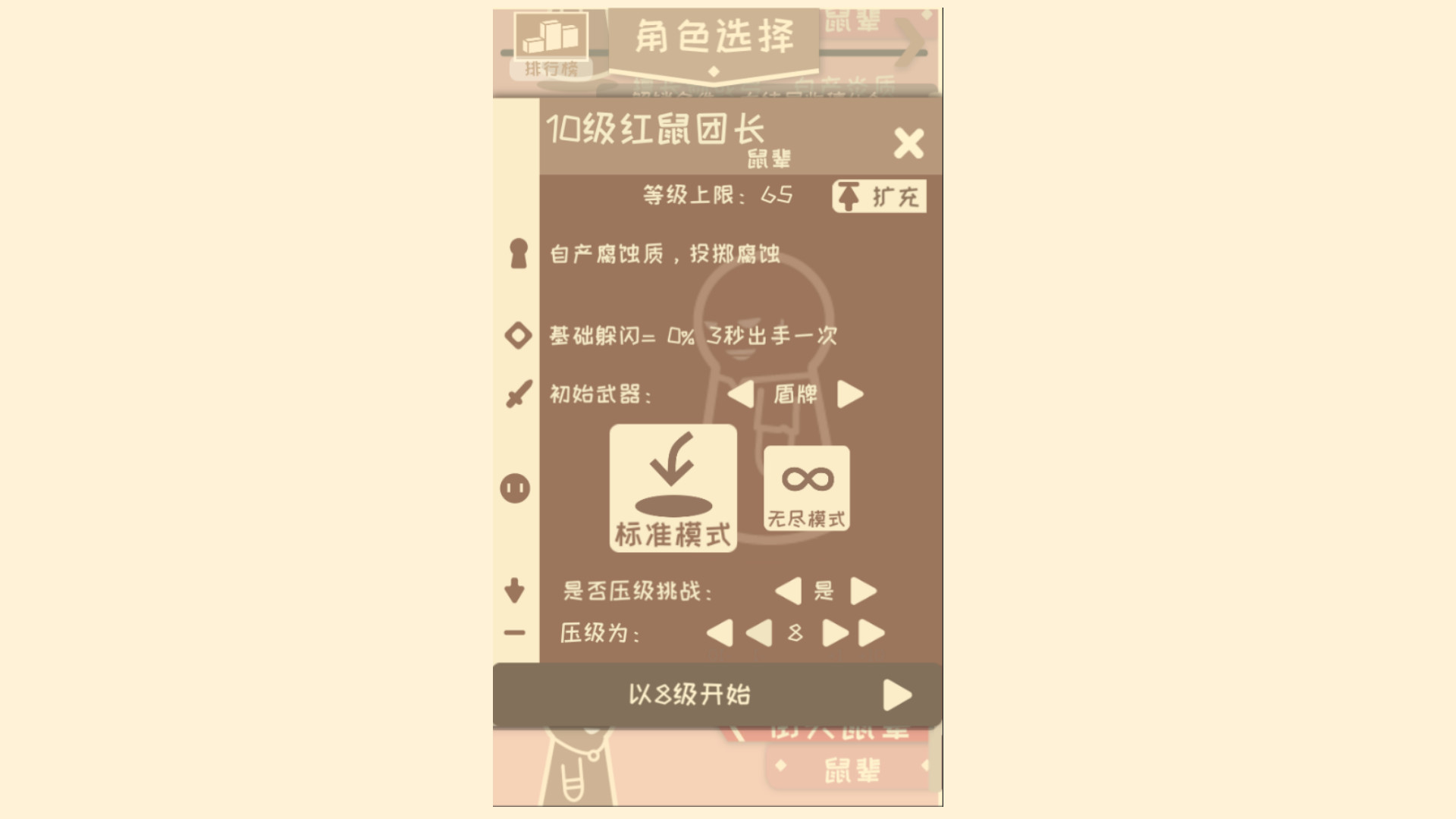I,bag screenshot 4