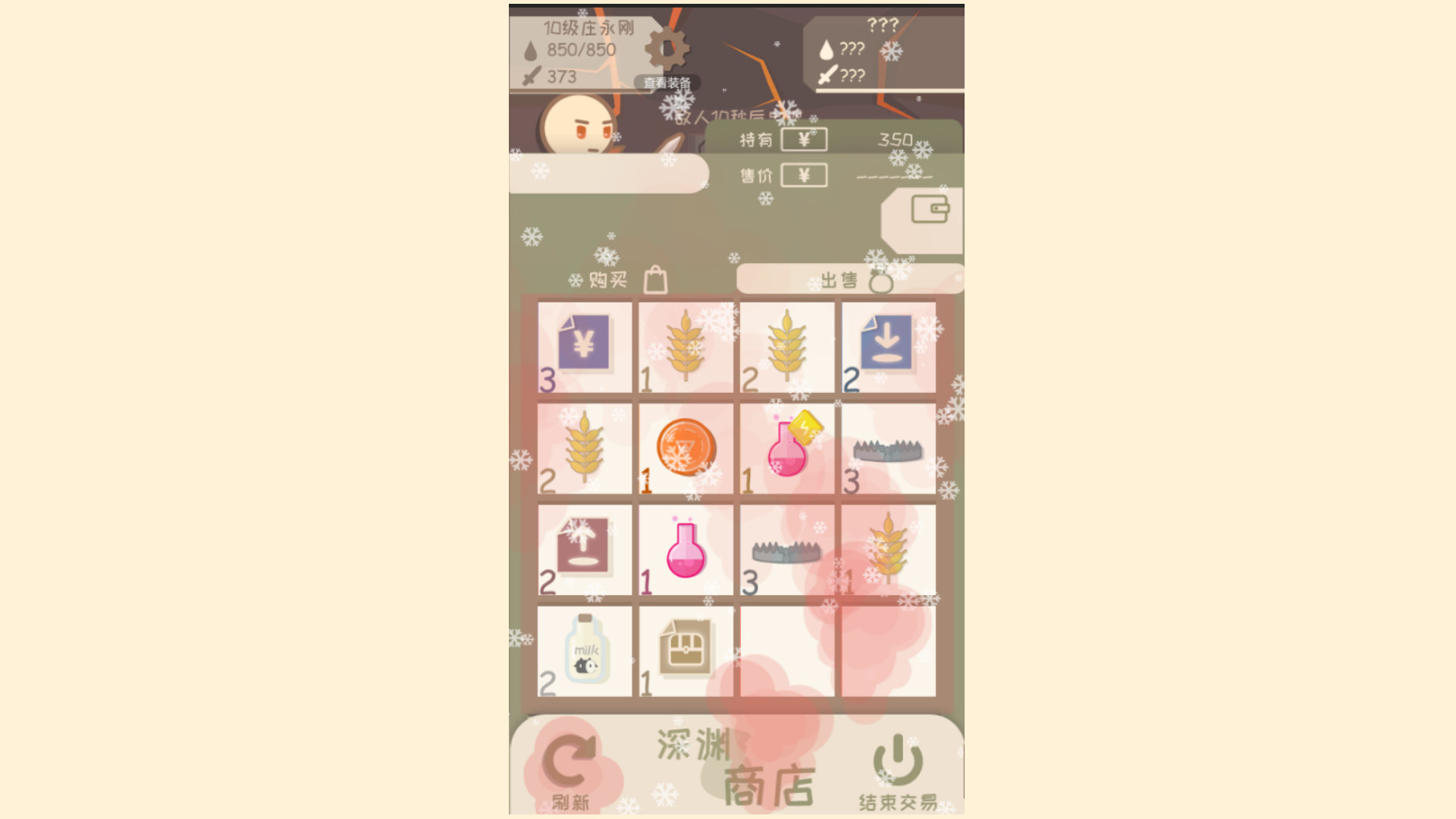 I,bag screenshot 8