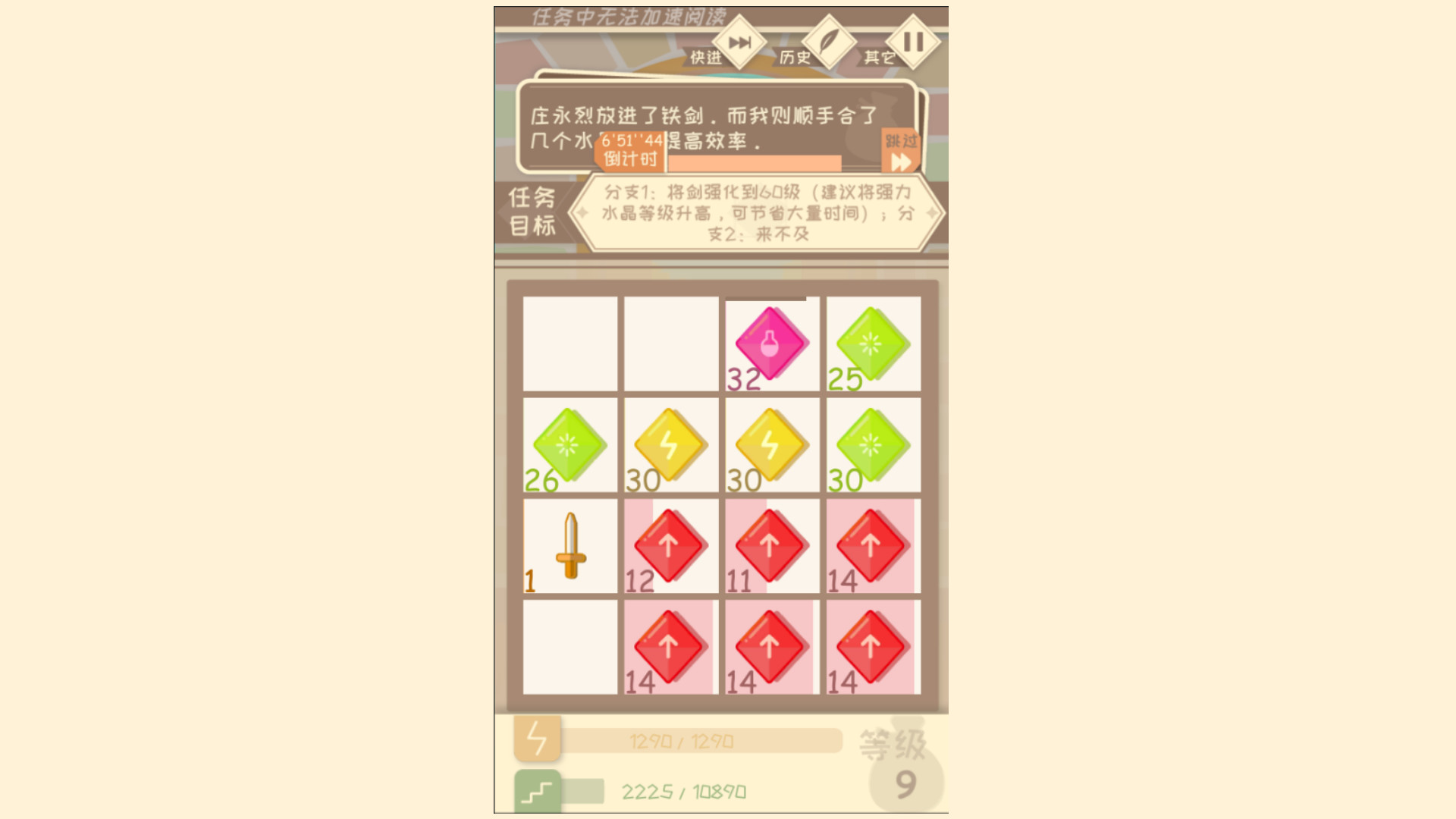 I,bag screenshot 1