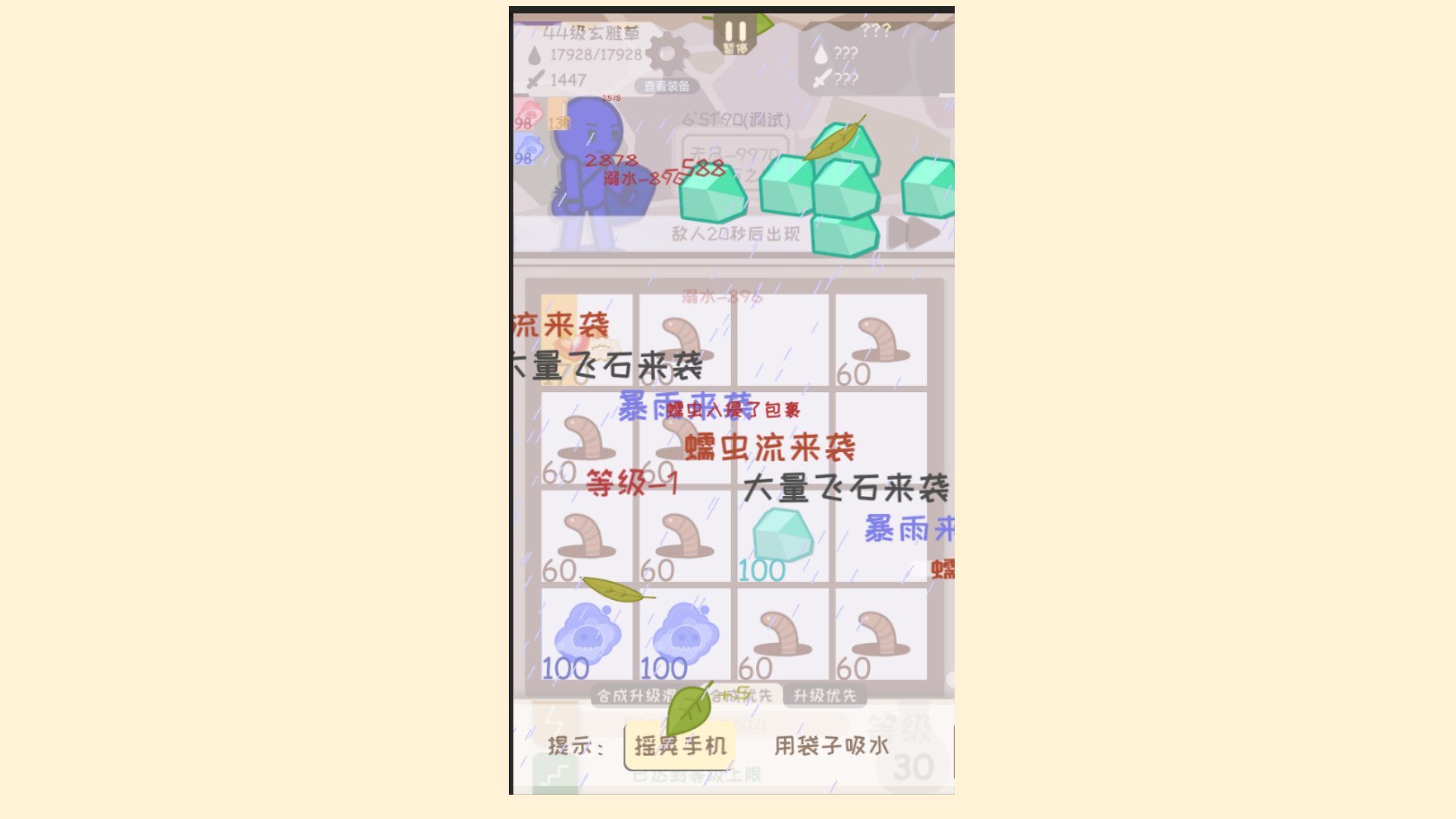 I,bag screenshot 2