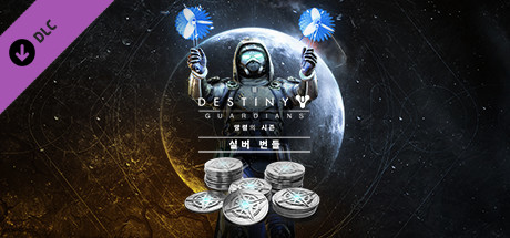 데스티니 가디언즈: 망령의 시즌 실버 번들