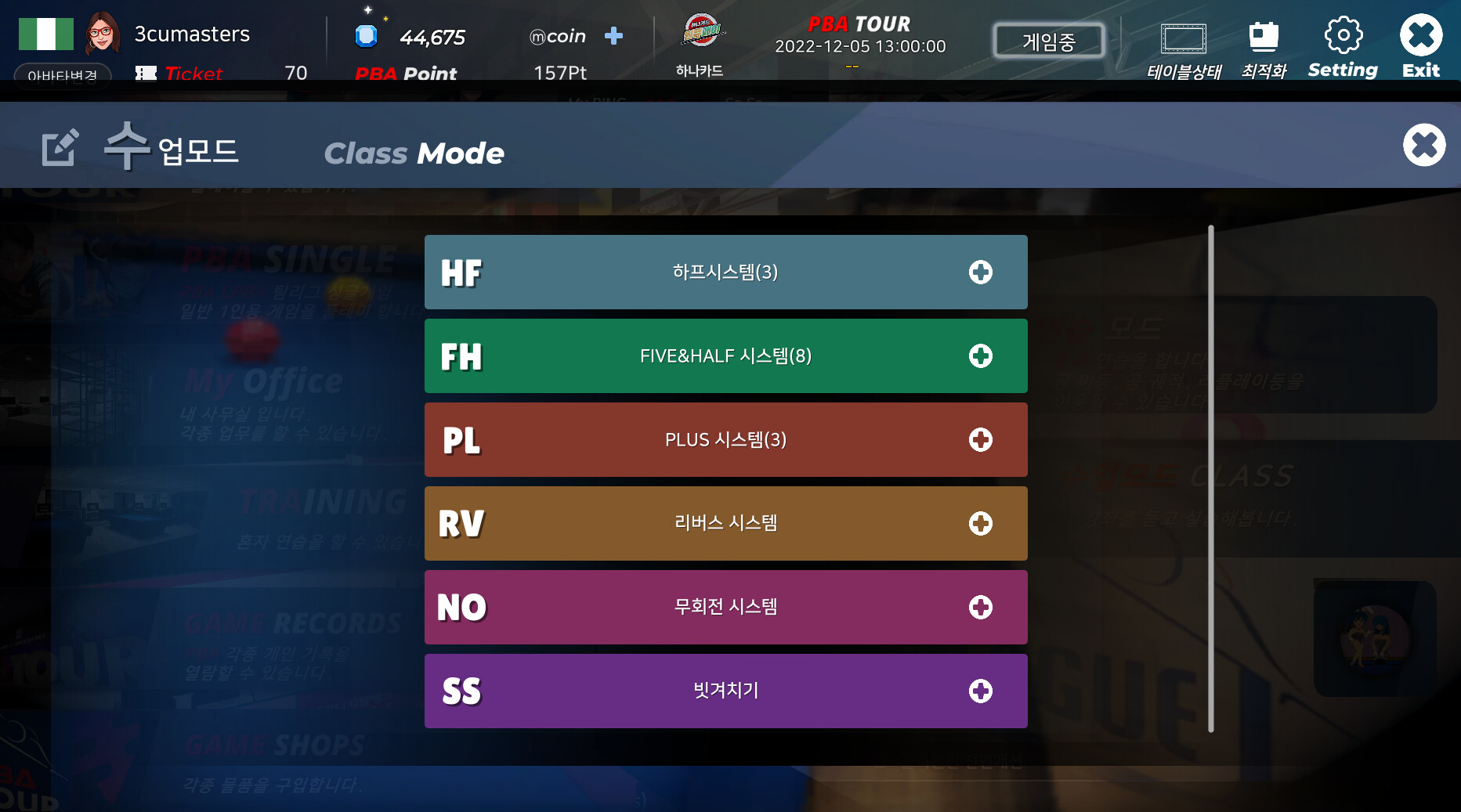 3Cushion Masters screenshot 7