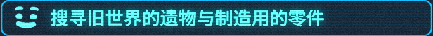 图片[10]_我是未来：悠闲末日生活｜I Am Future｜官方中文-v1.1.0.006r｜3.71G｜免安装_果漫社区