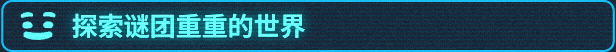 图片[14]_我是未来：悠闲末日生活｜I Am Future｜官方中文-v1.1.0.006r｜3.71G｜免安装_果漫社区