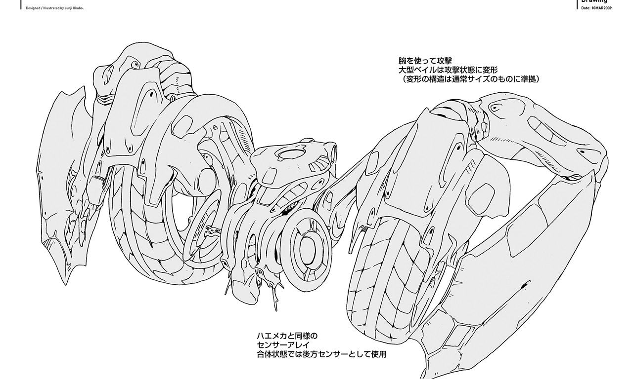 El Shaddai ASCENSION OF THE METATRON ArtBook screenshot 4