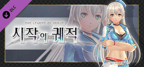 영웅전설 시작의 궤적 - 엘리 전용 의상 『크로스벨 퀸』