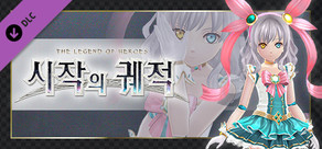 영웅전설 시작의 궤적 - 라피스 전용 의상 『매지컬☆라피스』