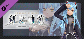 英雄傳說 創之軌跡 - 緹歐專用服裝「緹歐用原創西裝」