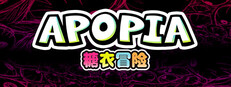 Apopia：糖衣冒险