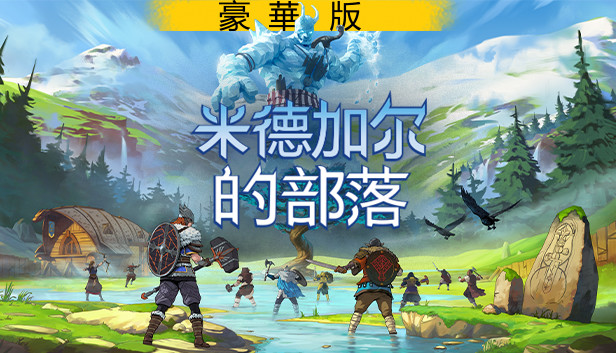 Tribes of Midgard - Deluxe Content
