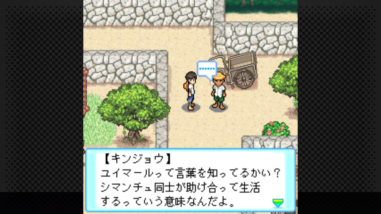 G-MODEアーカイブス15 ちゅら島暮らし screenshot 2