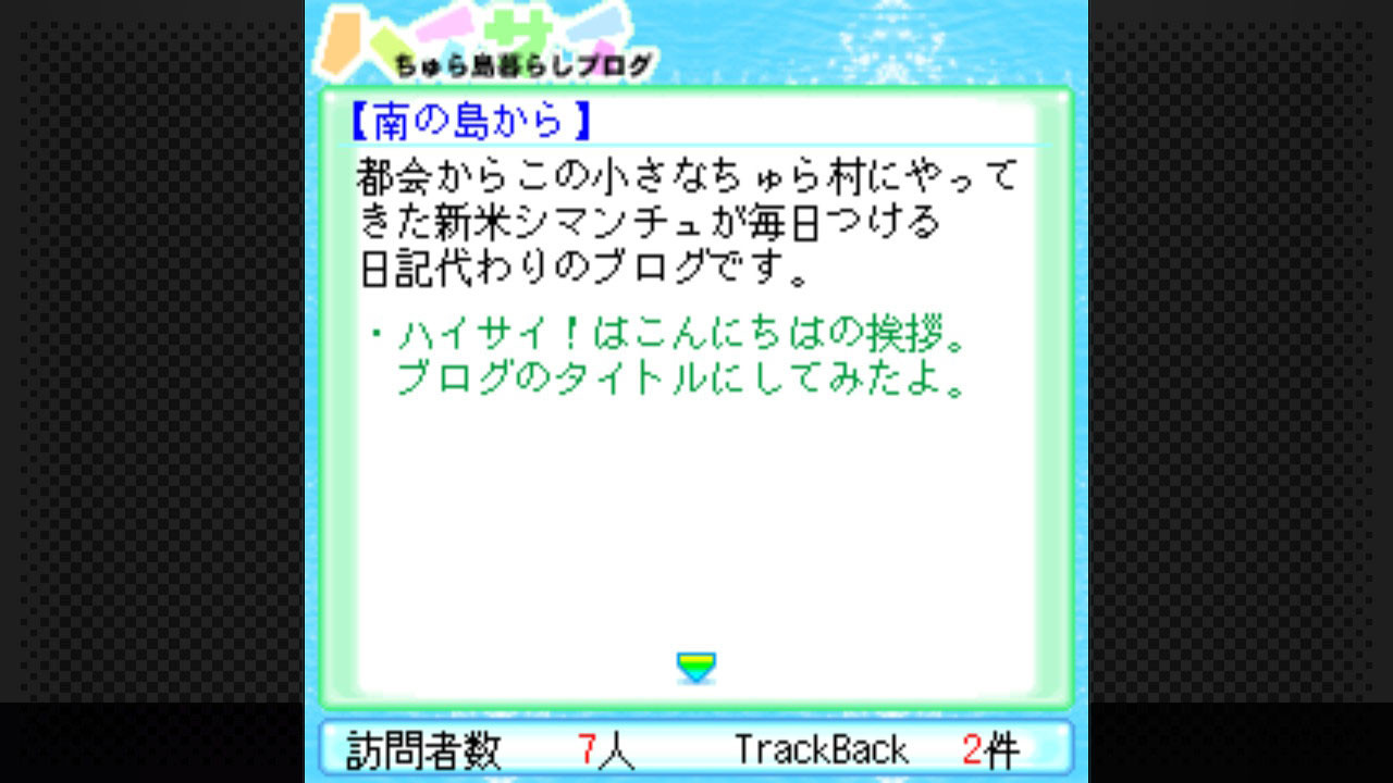 G-MODEアーカイブス15 ちゅら島暮らし screenshot 5