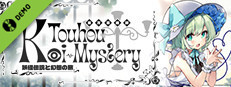 东方恋迷踪: 妖怪传说与幻想之旅 ~ Touhou Koi-Mystery: Legend and Fantasy of Monsters Demo