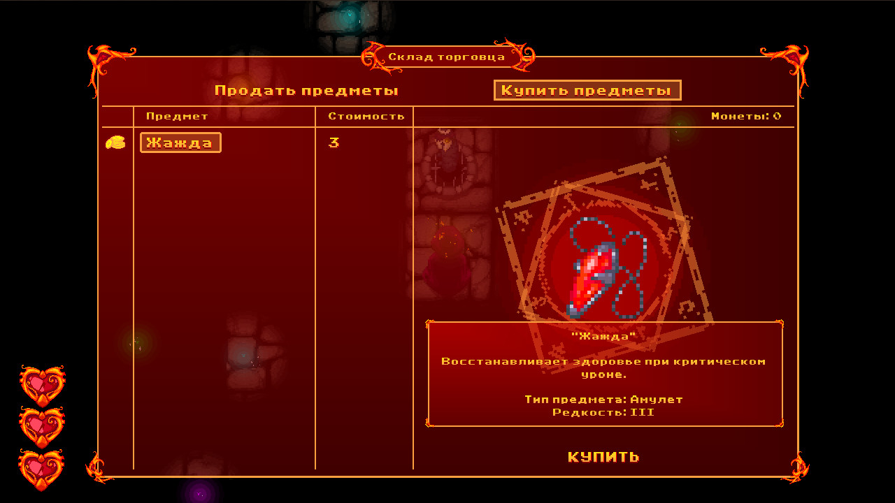 Fire and Dungeon screenshot 4