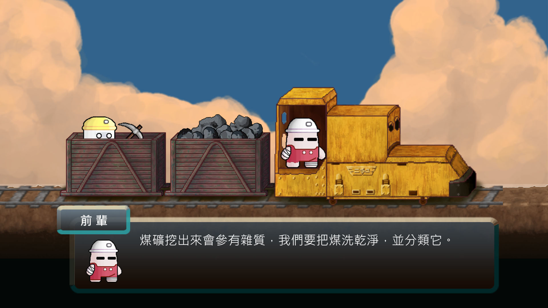 Coalhero screenshot 5