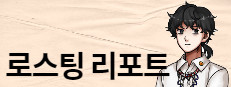 로스팅 리포트:대학생 수면제 사망사건