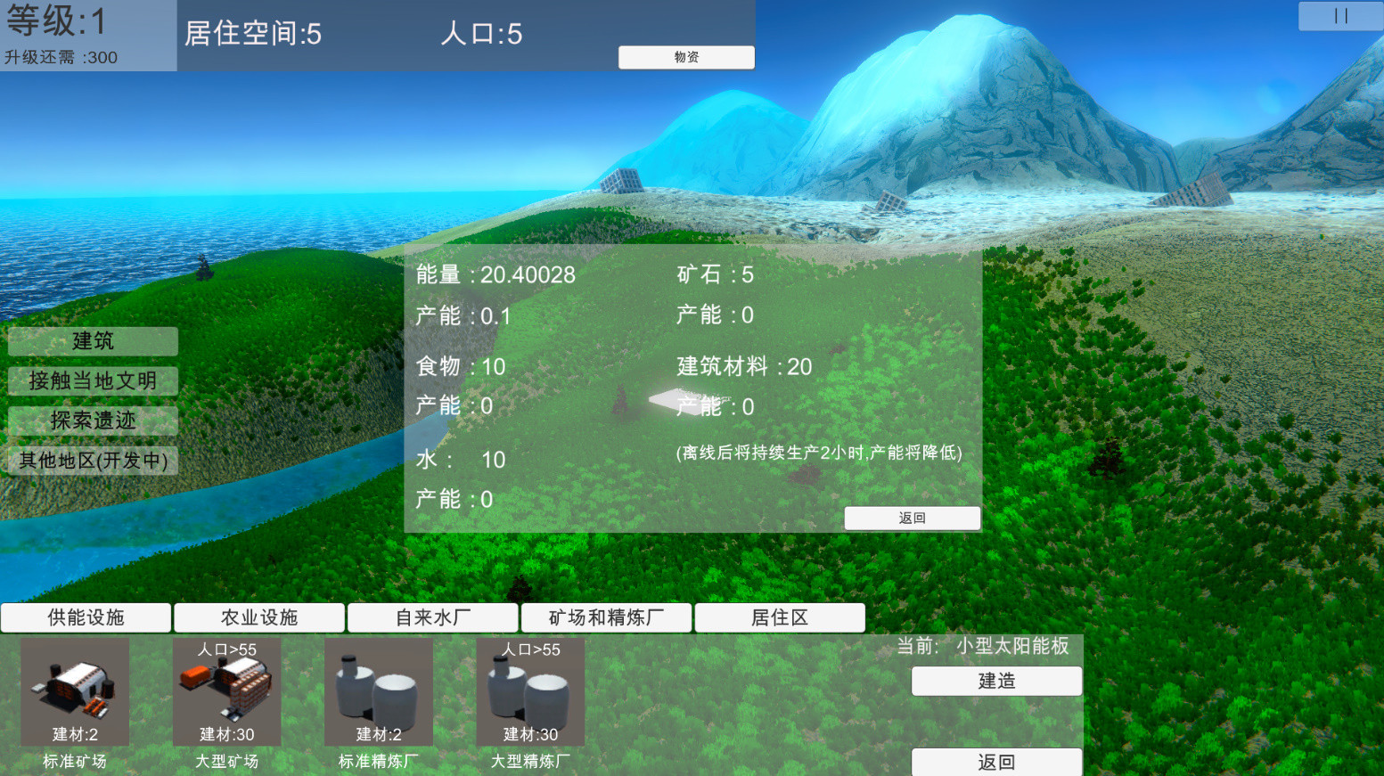 The New Earth screenshot 1